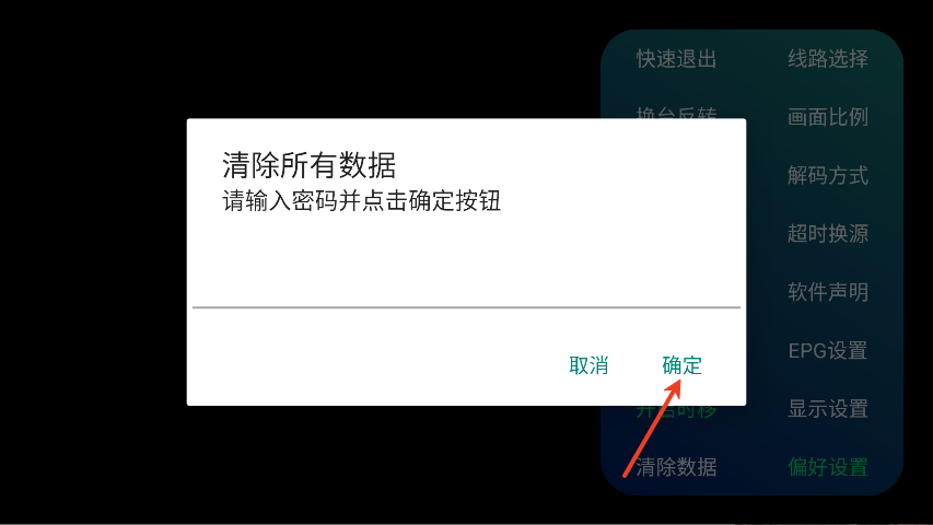橙色TV电视版