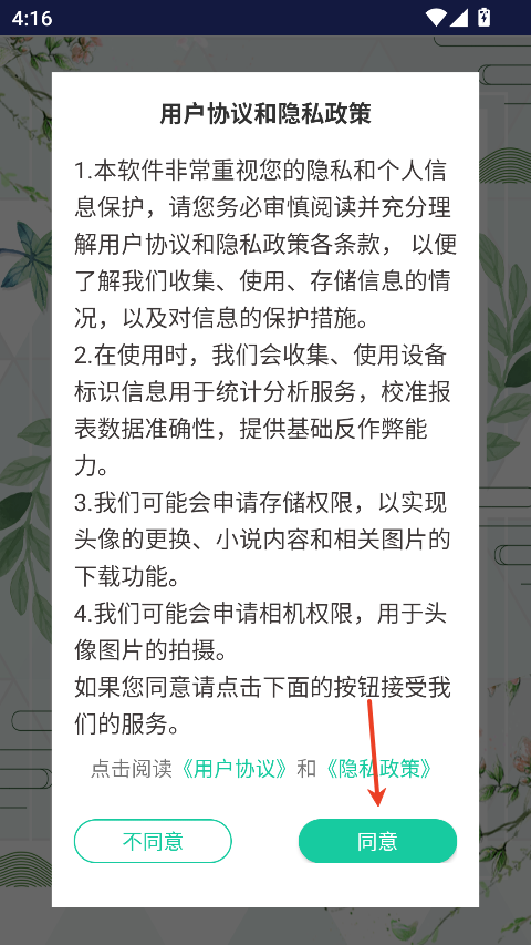 荔枝小说