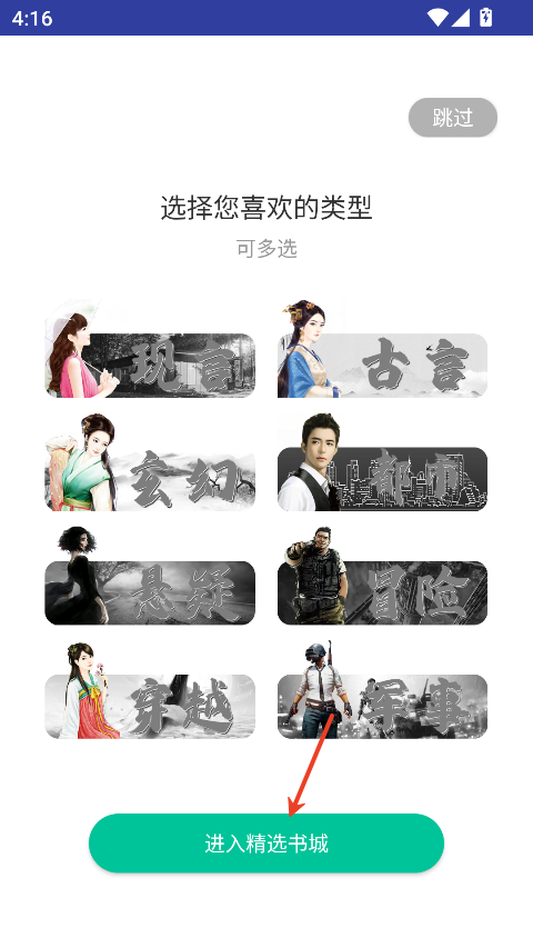 荔枝小说