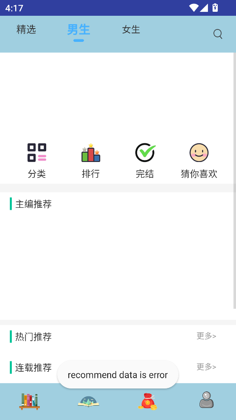 荔枝小说