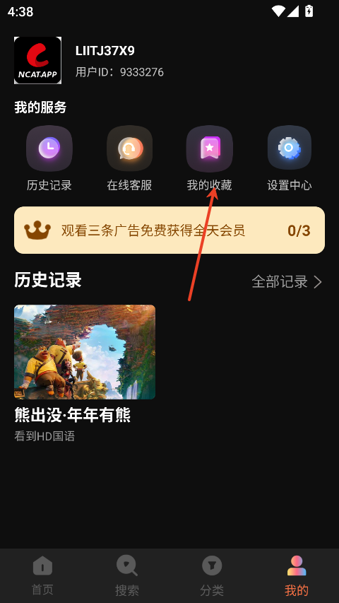 网飞猫app