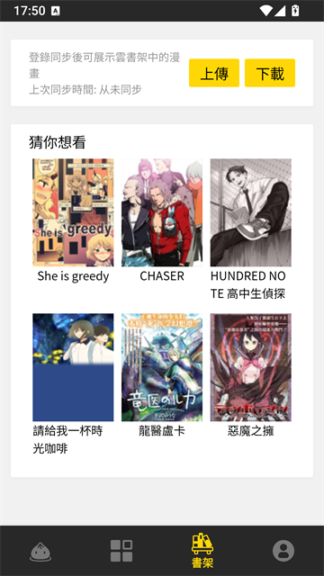 包子漫画