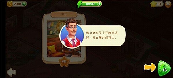隐藏的酒店内置菜单版