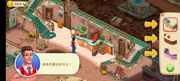 隐藏的酒店内置菜单版