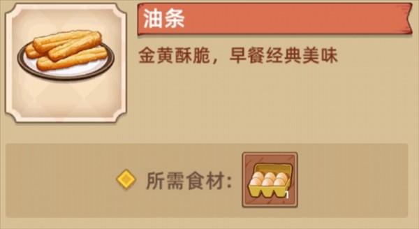 爷爷的早餐店折相思