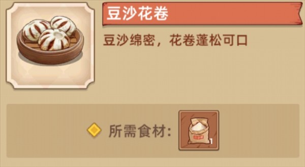 爷爷的早餐店折相思
