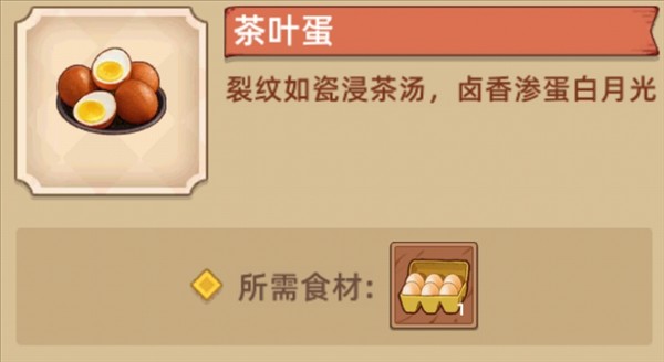 爷爷的早餐店折相思