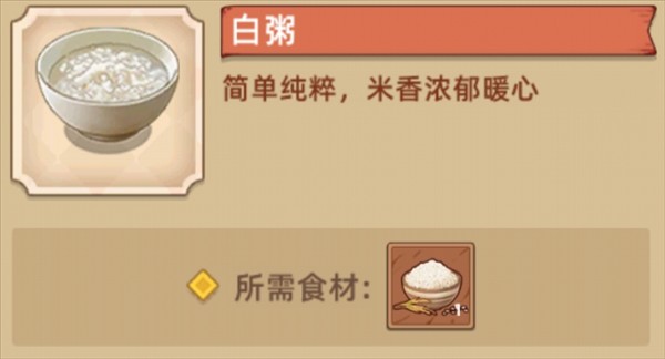 爷爷的早餐店折相思