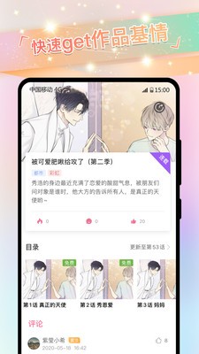 一耽漫画未减版