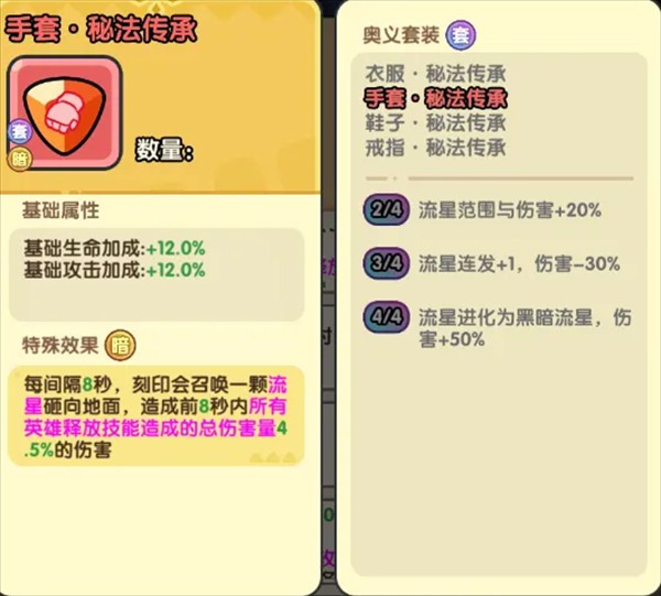 英雄大对决安卓版折相思