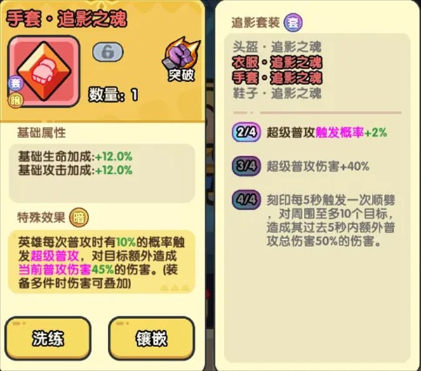 英雄大对决安卓版折相思