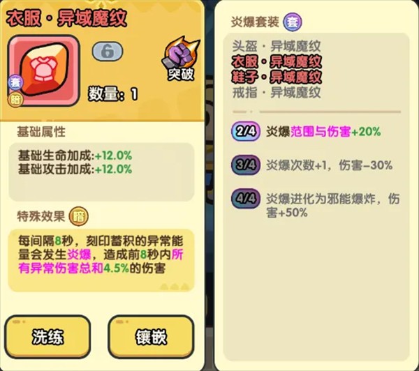 英雄大对决安卓版折相思