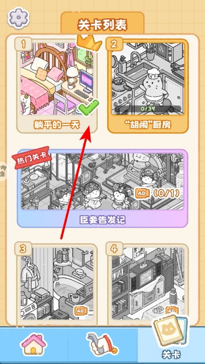 猫咪整理师最新版本