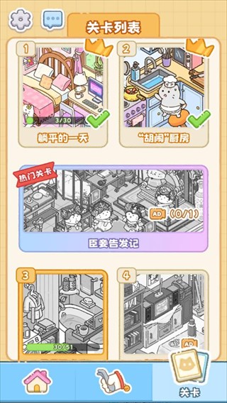 猫咪整理师最新版本