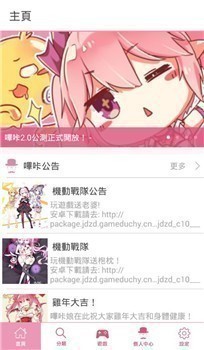 哔卡漫画