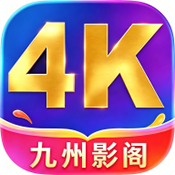 九州影阁