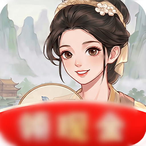 回村创业记红包版