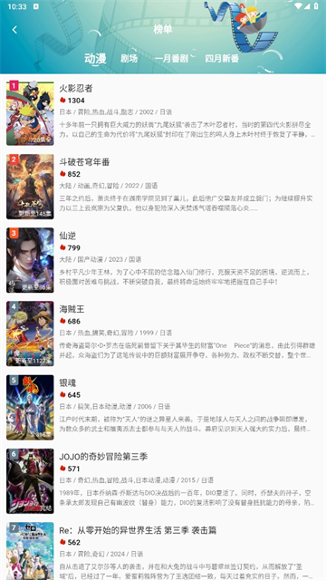 双子星动漫最新版