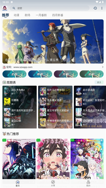 双子星动漫最新版