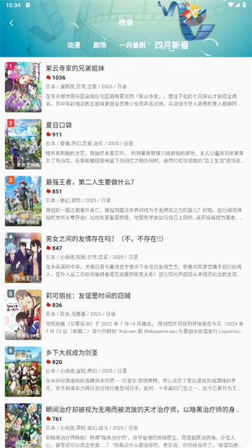 双子星动漫最新版