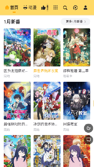 橘子动漫官方正版