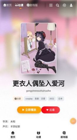 橘子动漫官方正版