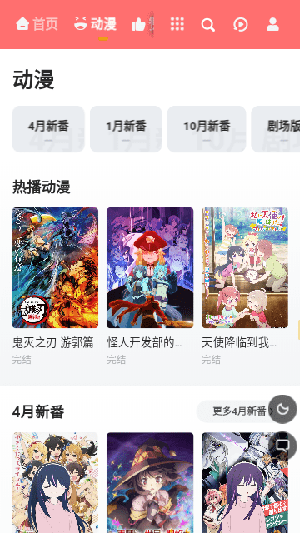 橘子动漫官方正版