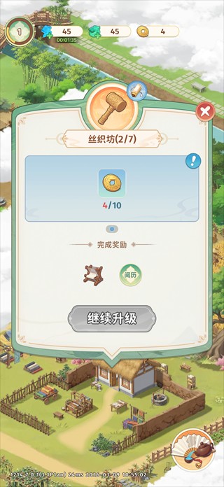 明月小镇手游免广告