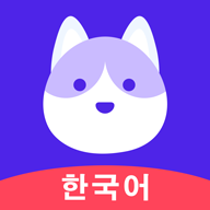 韩语GO