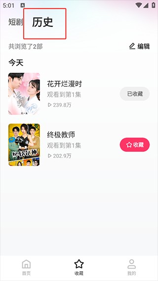 喜番免费短剧红包版