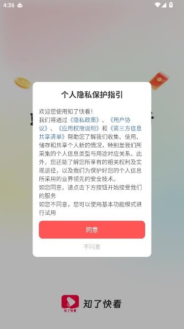 知了快看