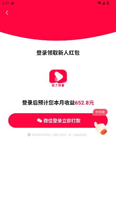 知了快看
