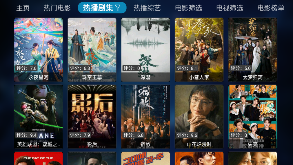 TVBox电视直播