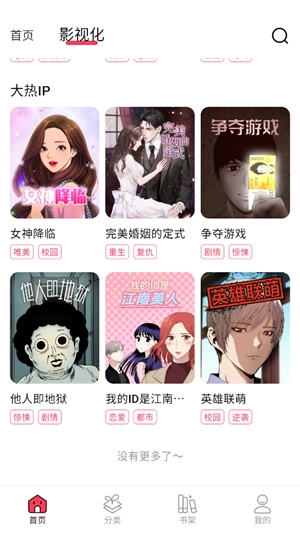 kk漫画免费阅读
