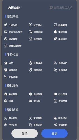 自动脚本精灵安卓版免登录