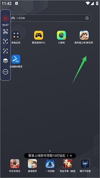 自动脚本精灵安卓版免登录