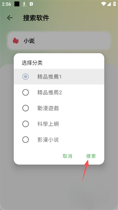 笨笨软件库免费版