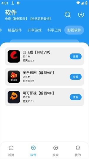 猪猪软件库最新版本免广告