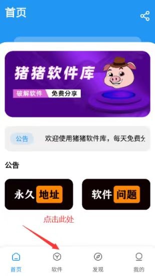 猪猪软件库最新版本免广告