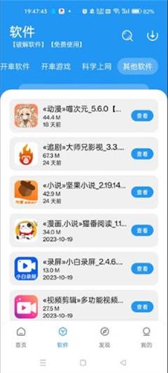 猪猪软件库最新版本免广告