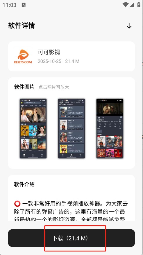 千雪软件仓手机版