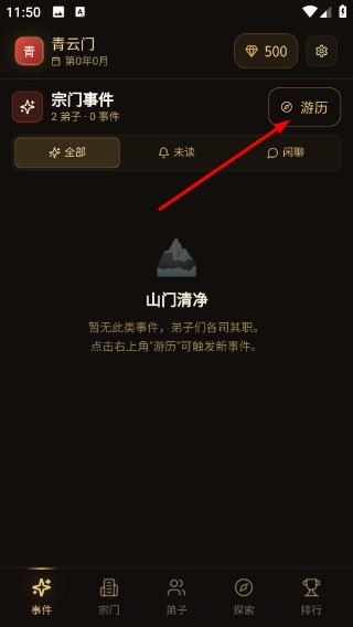 开宗立道