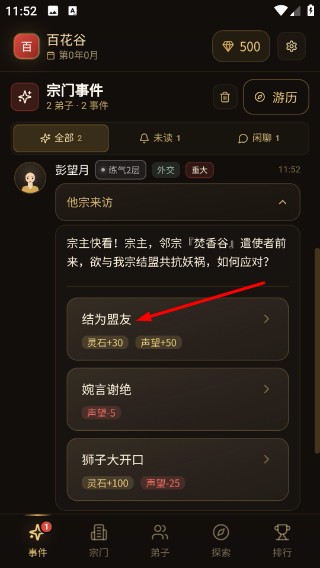开宗立道