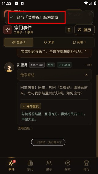 开宗立道