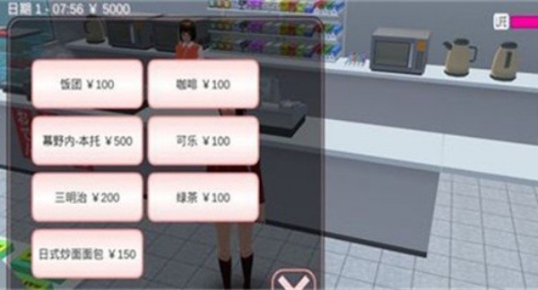 樱花校园模拟器中文版全解锁