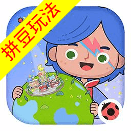 米加小镇拼豆店无广版