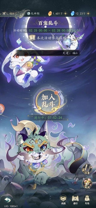 万象修真0.1折版