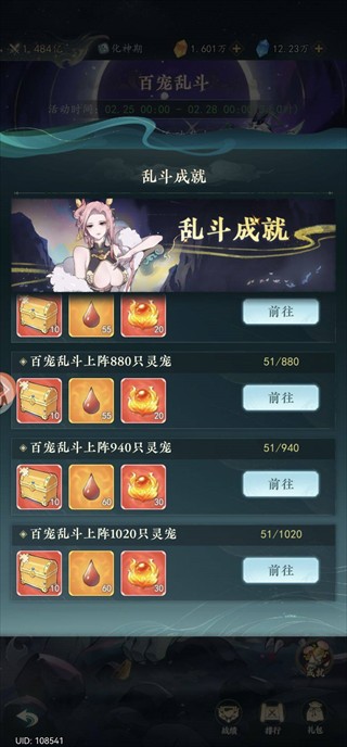 万象修真0.1折版