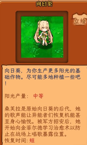 植物娘大战僵尸内置存档版