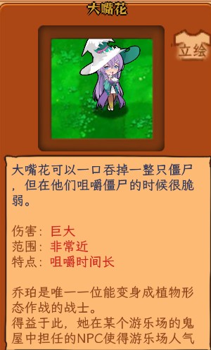 植物娘大战僵尸内置存档版